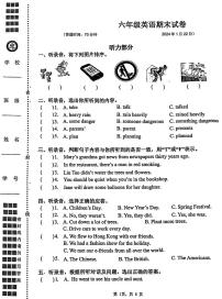 江苏省扬州市育才教育集团2023-2024学年六年级上学期期末英语试题