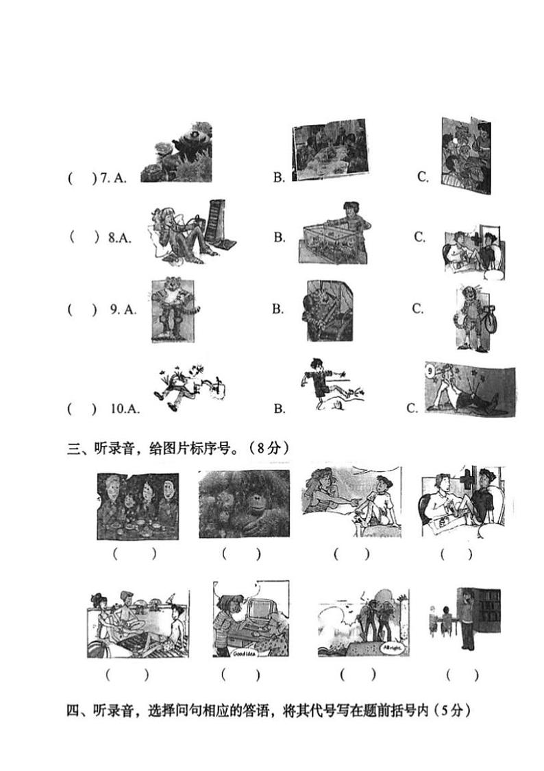 湖北省武汉市江夏区2023-2024学年六年级上学期期末调研测试英语试题02