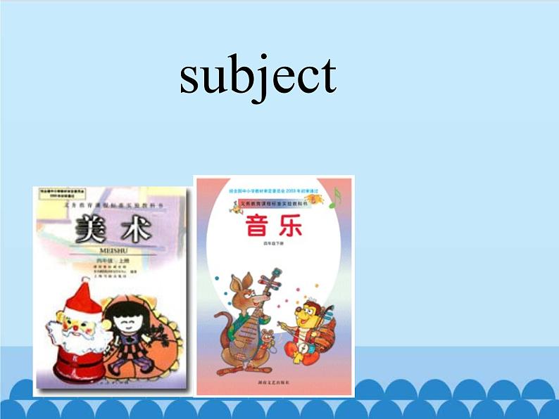 welcome to my school lesson 5课件第4页