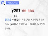 【核心素养】人教版PEP小学英语四年级下册 Unit 5《My clothes》PA 第一课时let’s talk 课件+教案