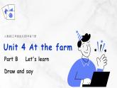 【核心素养】人教版PEP小学英语四年级下册 Unit 4《At the farm》PB 第五课时let’s learn 课件+教案