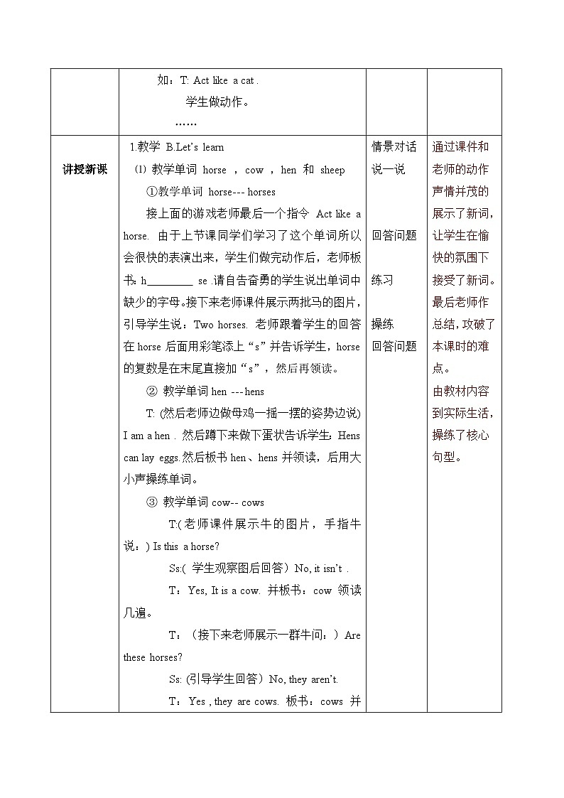 【核心素养】人教版PEP小学英语四年级下册 Unit 4《At the farm》PB 第五课时let’s learn 课件+教案03