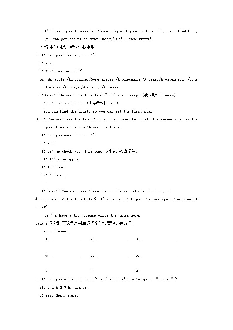 2023四年级英语上册Unit2Let'smakeafruitsalad第四课时教案（牛津译林版）02