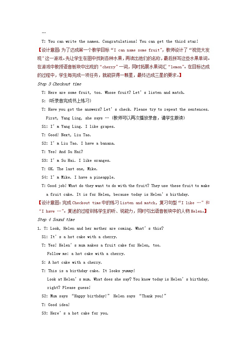 2023四年级英语上册Unit2Let'smakeafruitsalad第四课时教案（牛津译林版）03