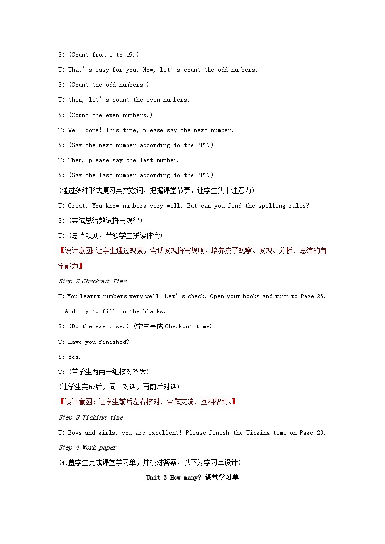 2023四年级英语上册Unit3Howmany第四课时教案（牛津译林版）02