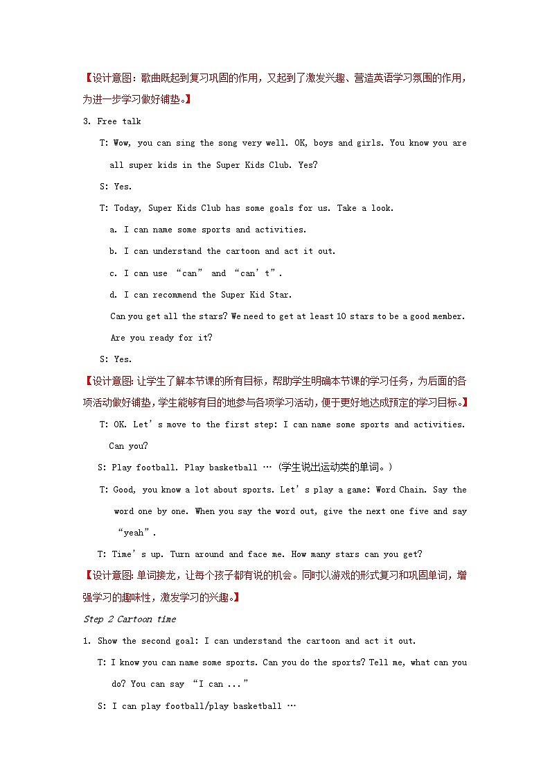 2023四年级英语上册Unit4Icanplaybasketball第三课时教案（牛津译林版）02