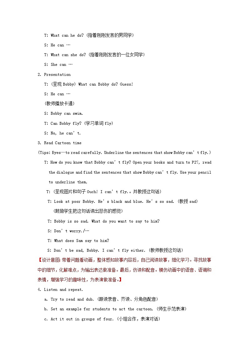 2023四年级英语上册Unit4Icanplaybasketball第三课时教案（牛津译林版）03