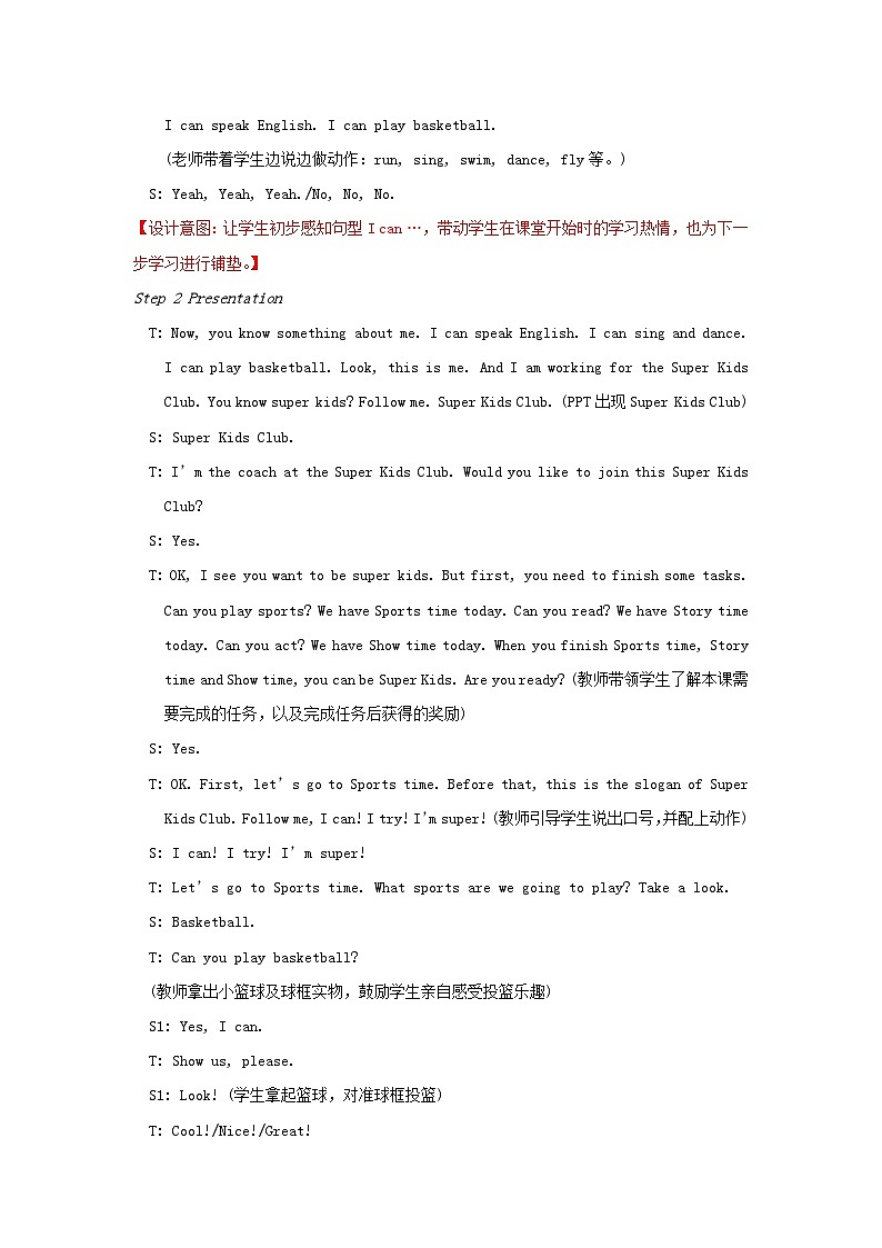 2023四年级英语上册Unit4Icanplaybasketball第一课时教案（牛津译林版）第2页