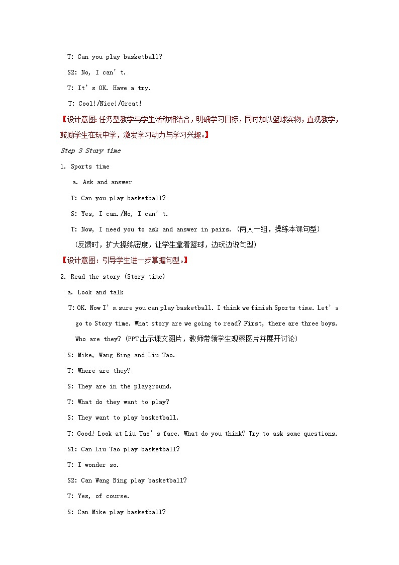 2023四年级英语上册Unit4Icanplaybasketball第一课时教案（牛津译林版）第3页