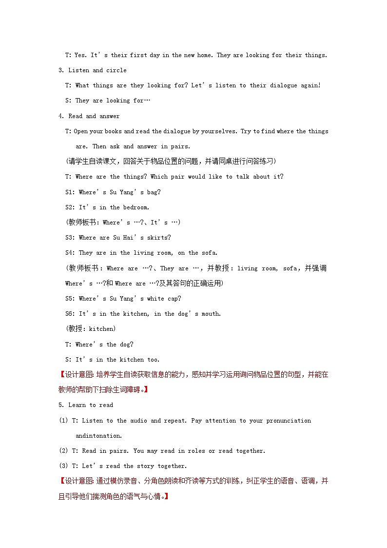 2023四年级英语上册Unit5Ournewhome第一课时教案（牛津译林版）03