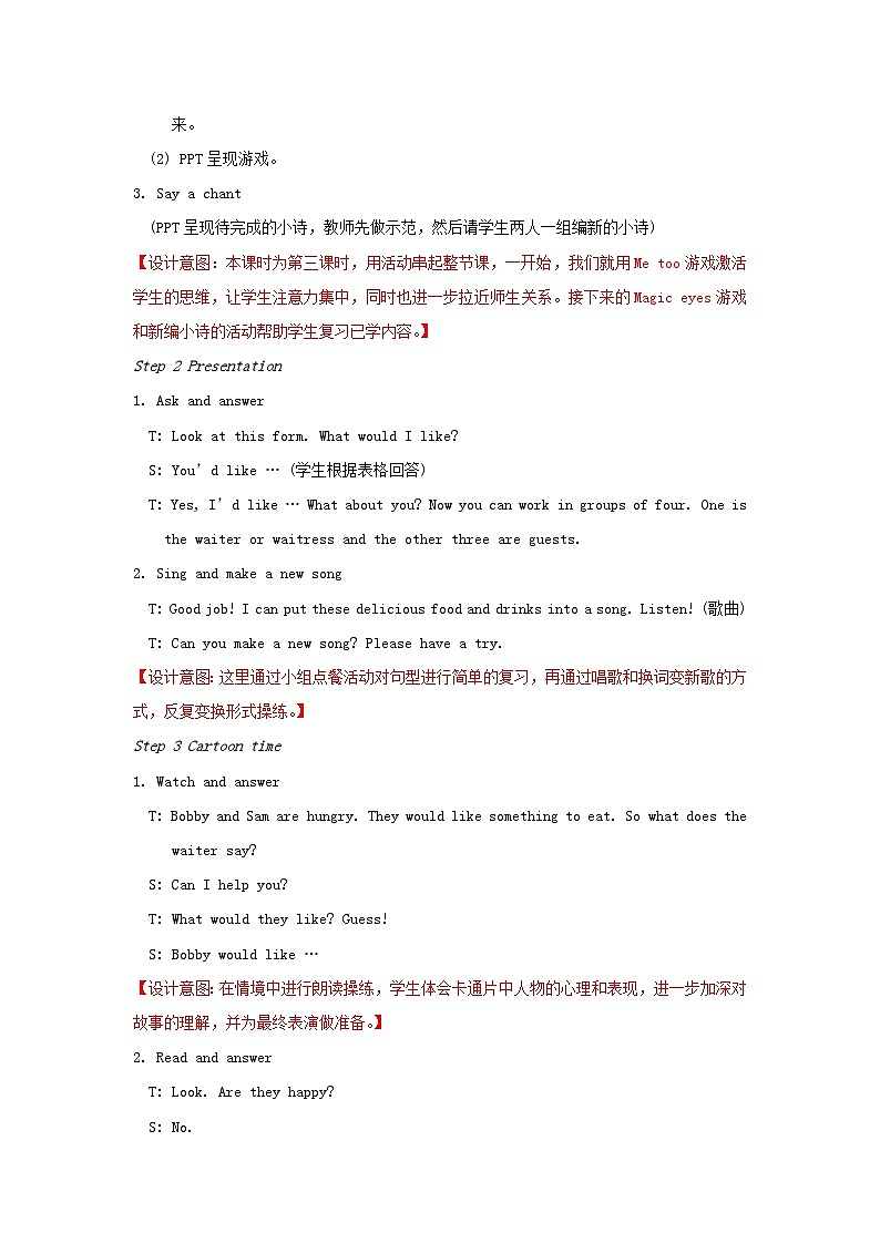 2023四年级英语上册Unit6Atthesnackbar第三课时教案（牛津译林版）02