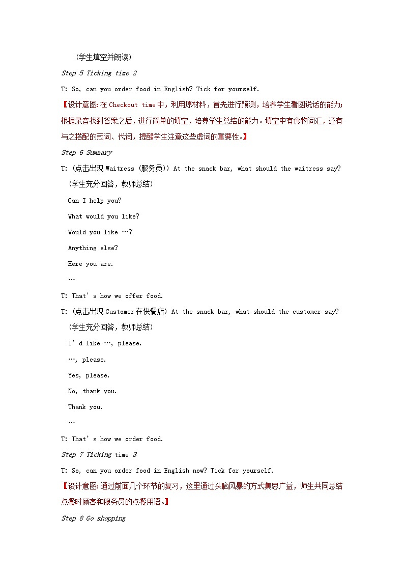 2023四年级英语上册Unit6Atthesnackbar第四课时教案（牛津译林版）03