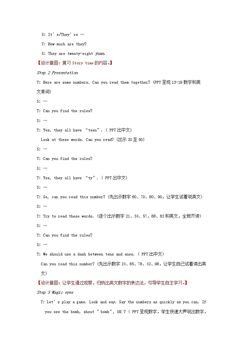 2023四年级英语上册Unit7Howmuch第二课时教案（牛津译林版）02