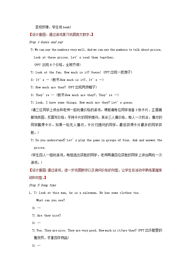 2023四年级英语上册Unit7Howmuch第二课时教案（牛津译林版）03