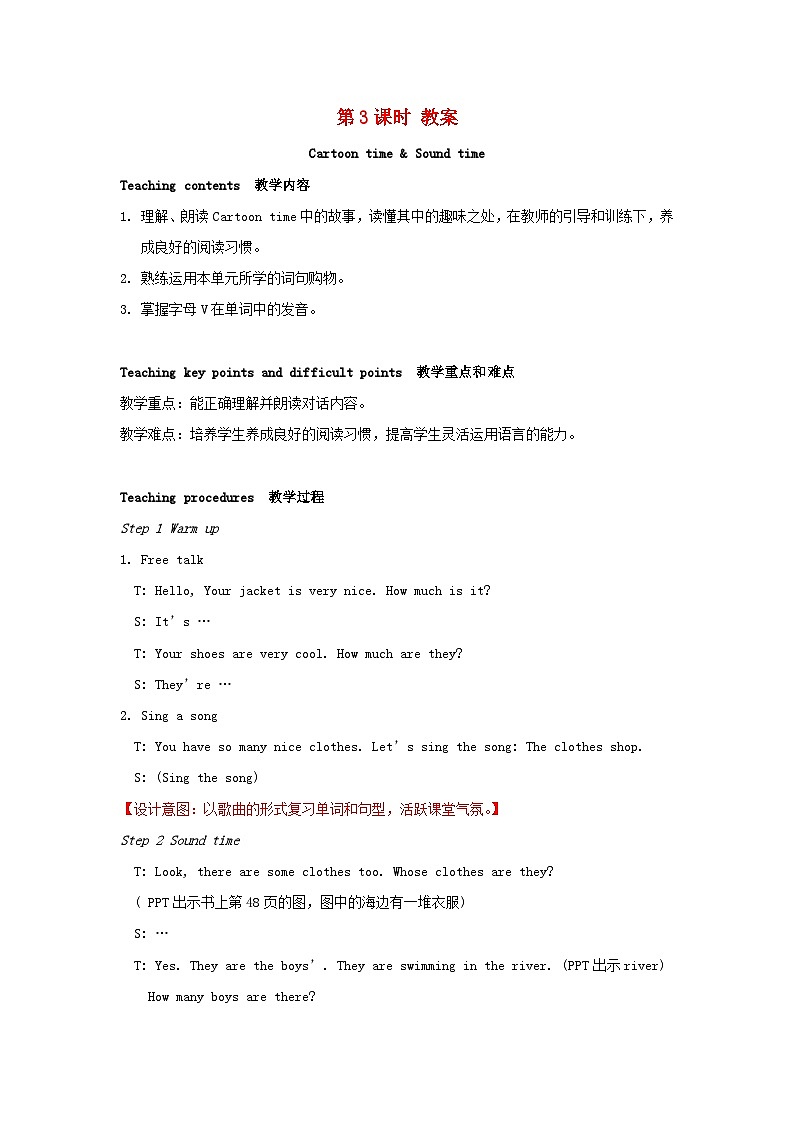 2023四年级英语上册Unit7Howmuch第三课时教案（牛津译林版）01