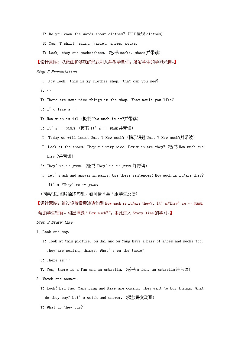 2023四年级英语上册Unit7Howmuch第一课时教案（牛津译林版）02