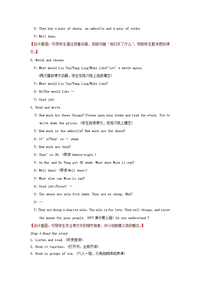 2023四年级英语上册Unit7Howmuch第一课时教案（牛津译林版）03