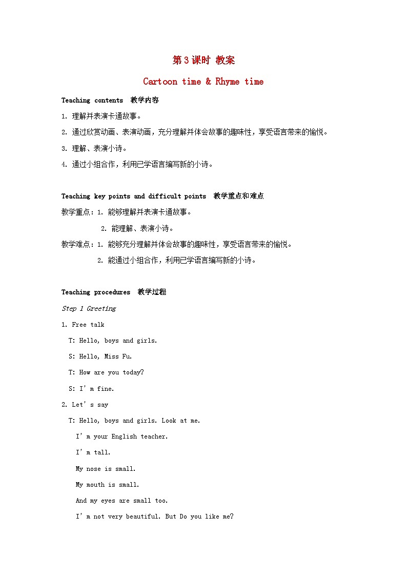 2023四年级英语上册Unit8Dolls第三课时教案（牛津译林版）01