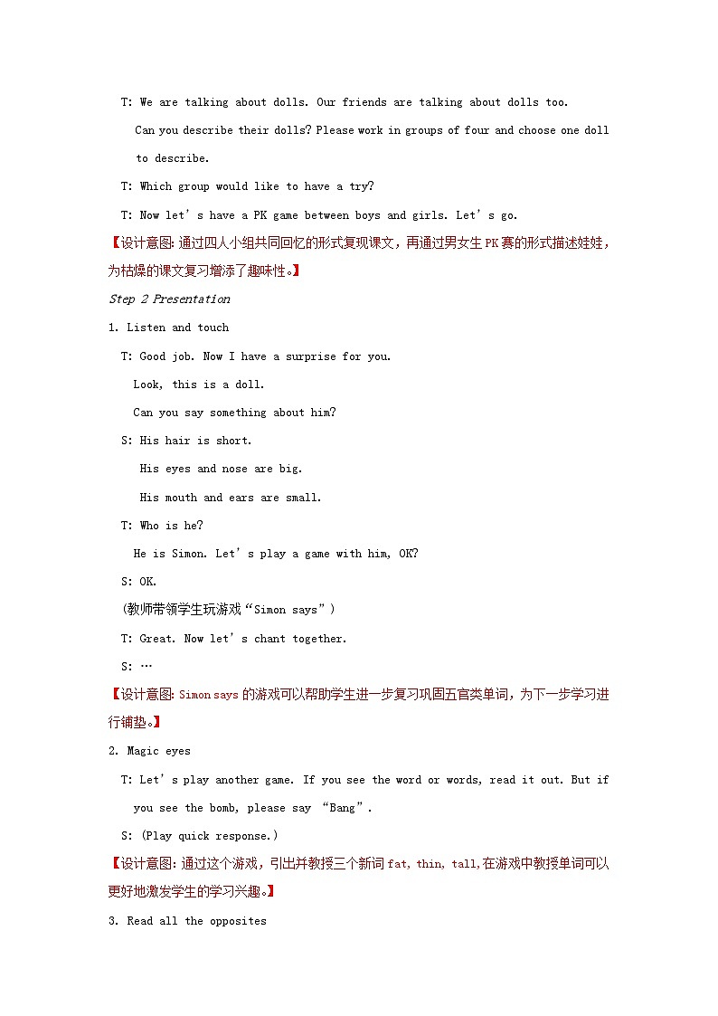 2023四年级英语上册Unit8Dolls第二课时教案（牛津译林版）02