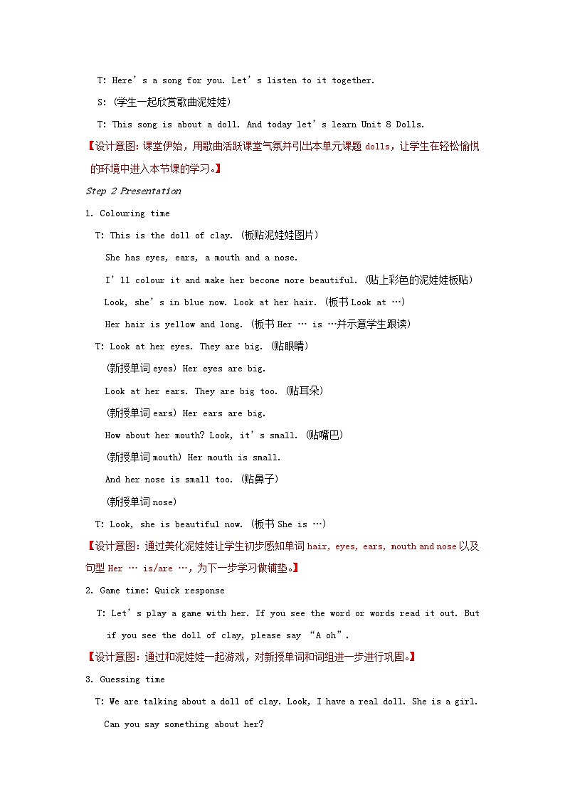 2023四年级英语上册Unit8Dolls第一课时教案（牛津译林版）02