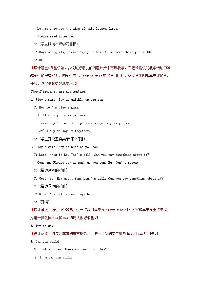 2023四年级英语上册Unit8Dolls第四课时教案（牛津译林版）02