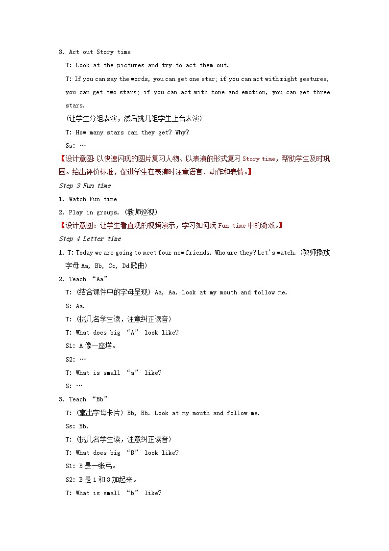 2023三年级英语上册Unit1Hello第2课时教案（牛津译林版）02