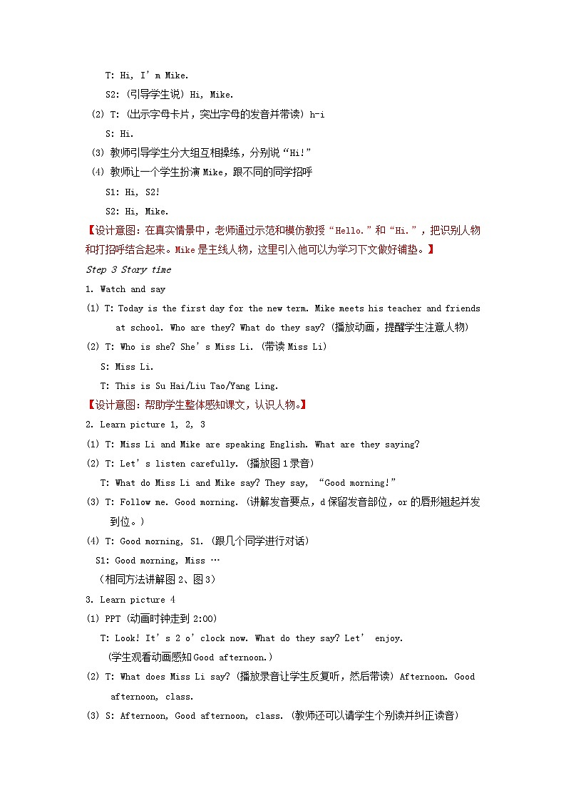 2023三年级英语上册Unit1Hello第1课时教案（牛津译林版）02