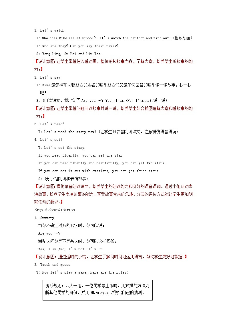 2023三年级英语上册Unit2I'mLiuTao第1课时教案（牛津译林版）02