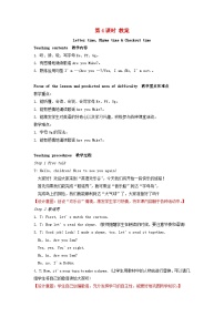 牛津译林版三年级上册Unit 2 I'm Liu Tao第4课时教案设计