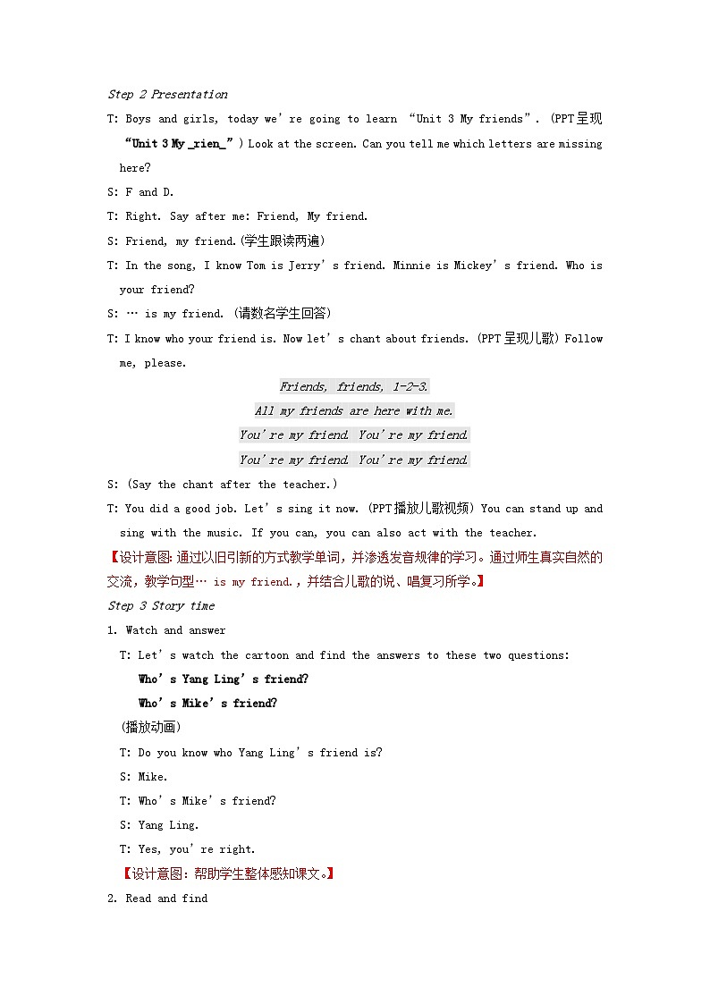 2023三年级英语上册Unit3Myfriends第1课时教案（牛津译林版）02