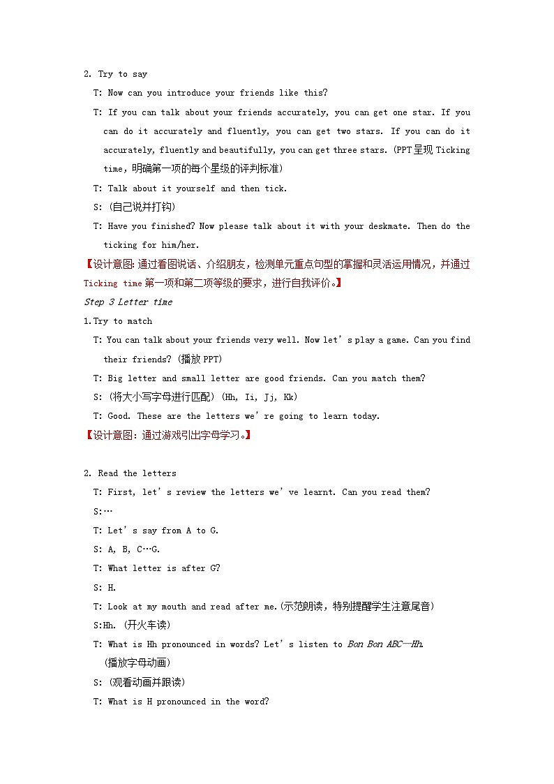 2023三年级英语上册Unit3Myfriends第4课时教案（牛津译林版）02