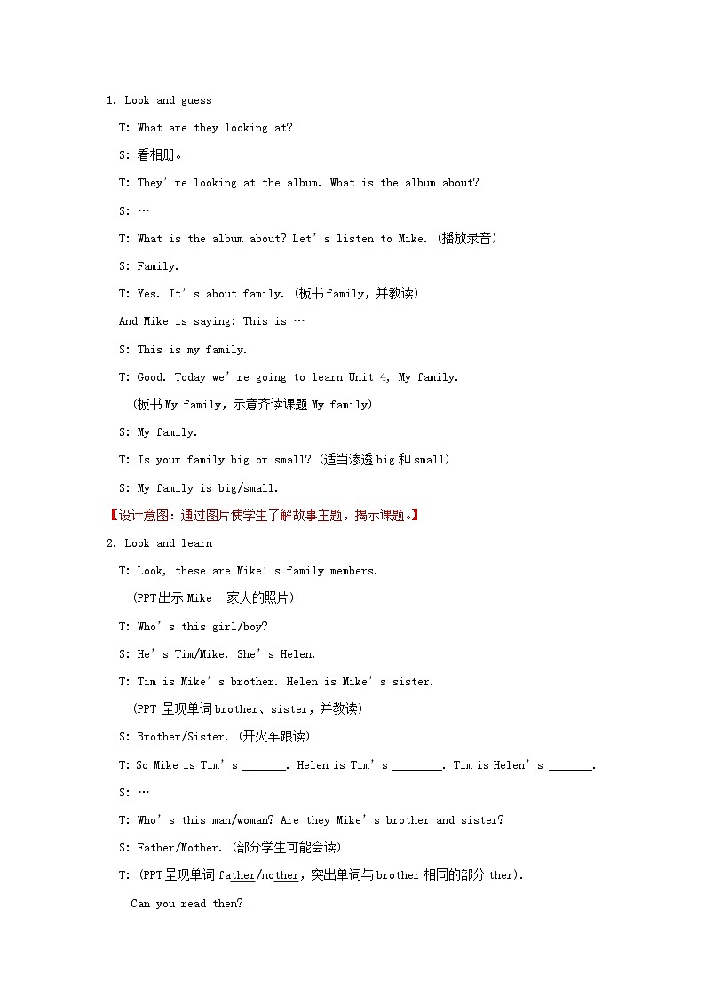 2023三年级英语上册Unit4Myfamily第1课时教案（牛津译林版）02