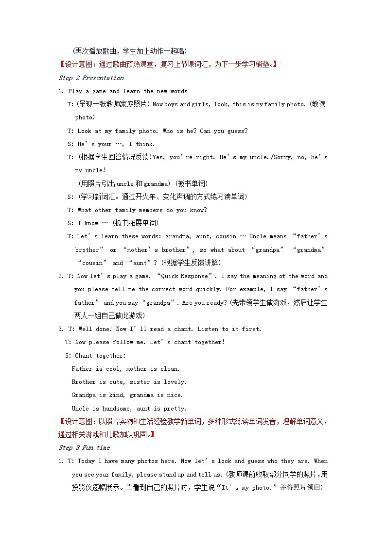 2023三年级英语上册Unit4Myfamily第2课时教案（牛津译林版）02