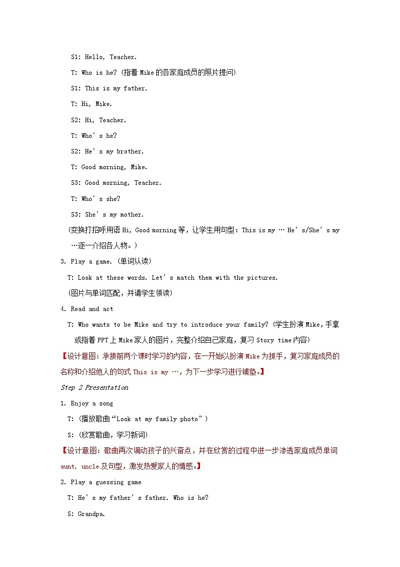 2023三年级英语上册Unit4Myfamily第3课时教案（牛津译林版）第2页