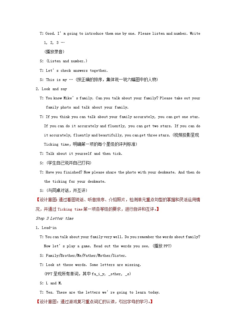 2023三年级英语上册Unit4Myfamily第4课时教案（牛津译林版）02