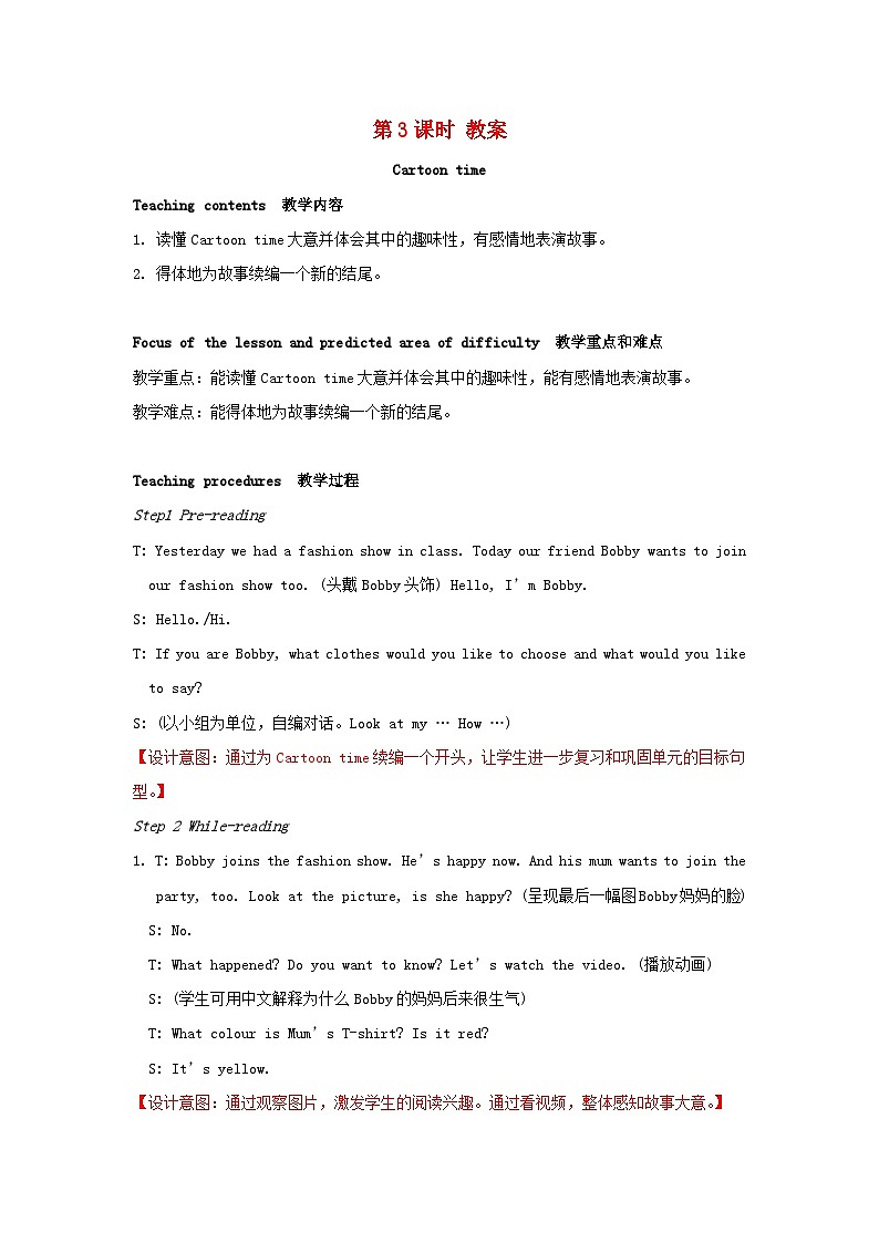 2023三年级英语上册Unit5Lookatme第3课时教案（牛津译林版）01