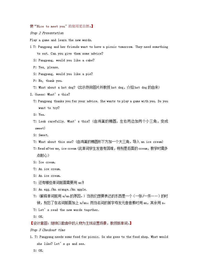 2023三年级英语上册Unit7Wouldyoulikeapie第2课时教案（牛津译林版）02