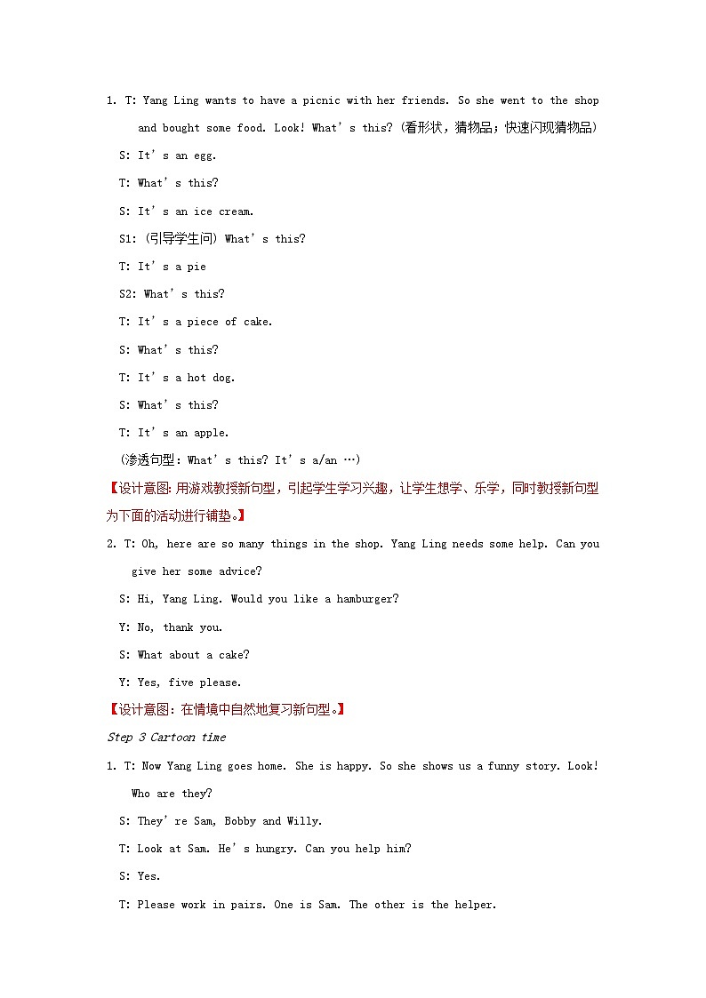 2023三年级英语上册Unit7Wouldyoulikeapie第3课时教案（牛津译林版）02