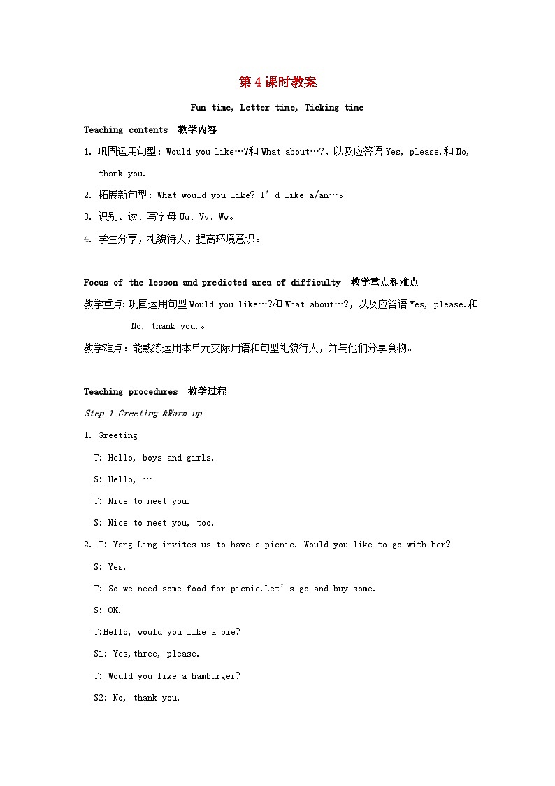 2023三年级英语上册Unit7Wouldyoulikeapie第4课时教案（牛津译林版）01