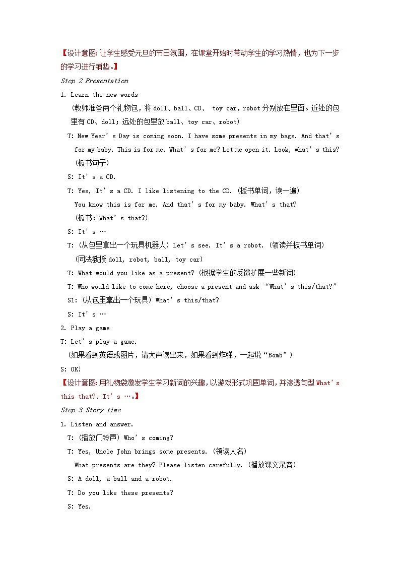 2023三年级英语上册Unit8HappyNewyear第1课时教案（牛津译林版）02