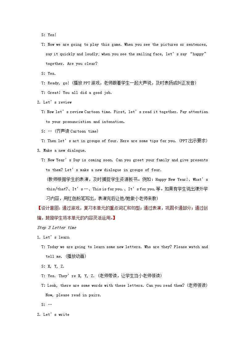 2023三年级英语上册Unit8HappyNewyear第4课时教案（牛津译林版）02