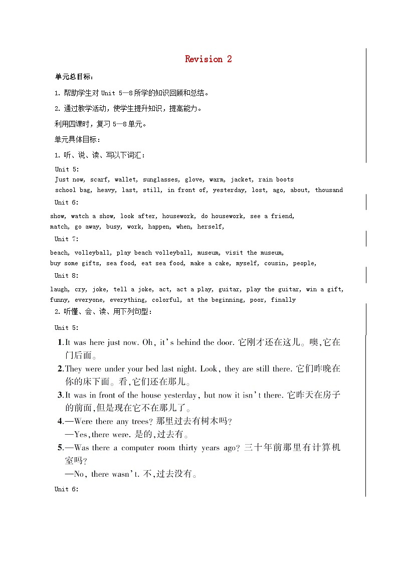 2023六年级英语上册Revision2教案（陕旅版三起）01