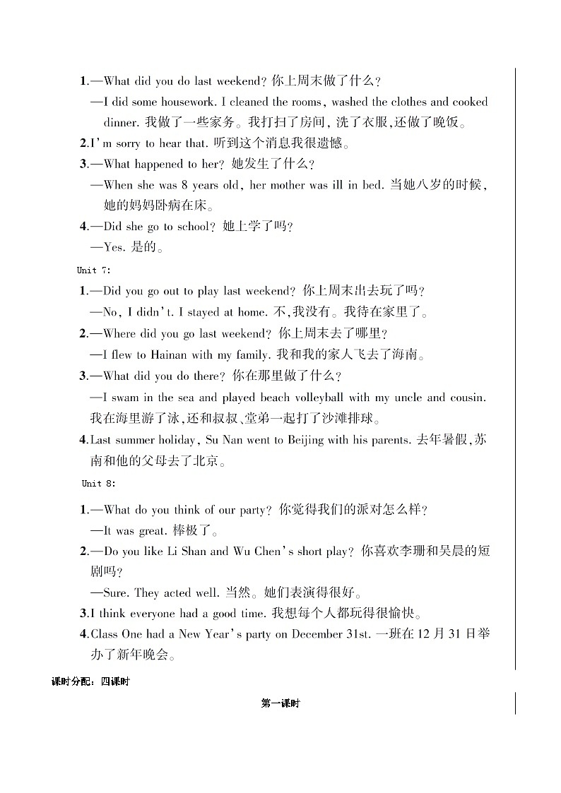 2023六年级英语上册Revision2教案（陕旅版三起）02
