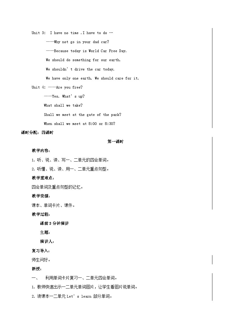 2023六年级英语上册Revision1教案（陕旅版三起）02