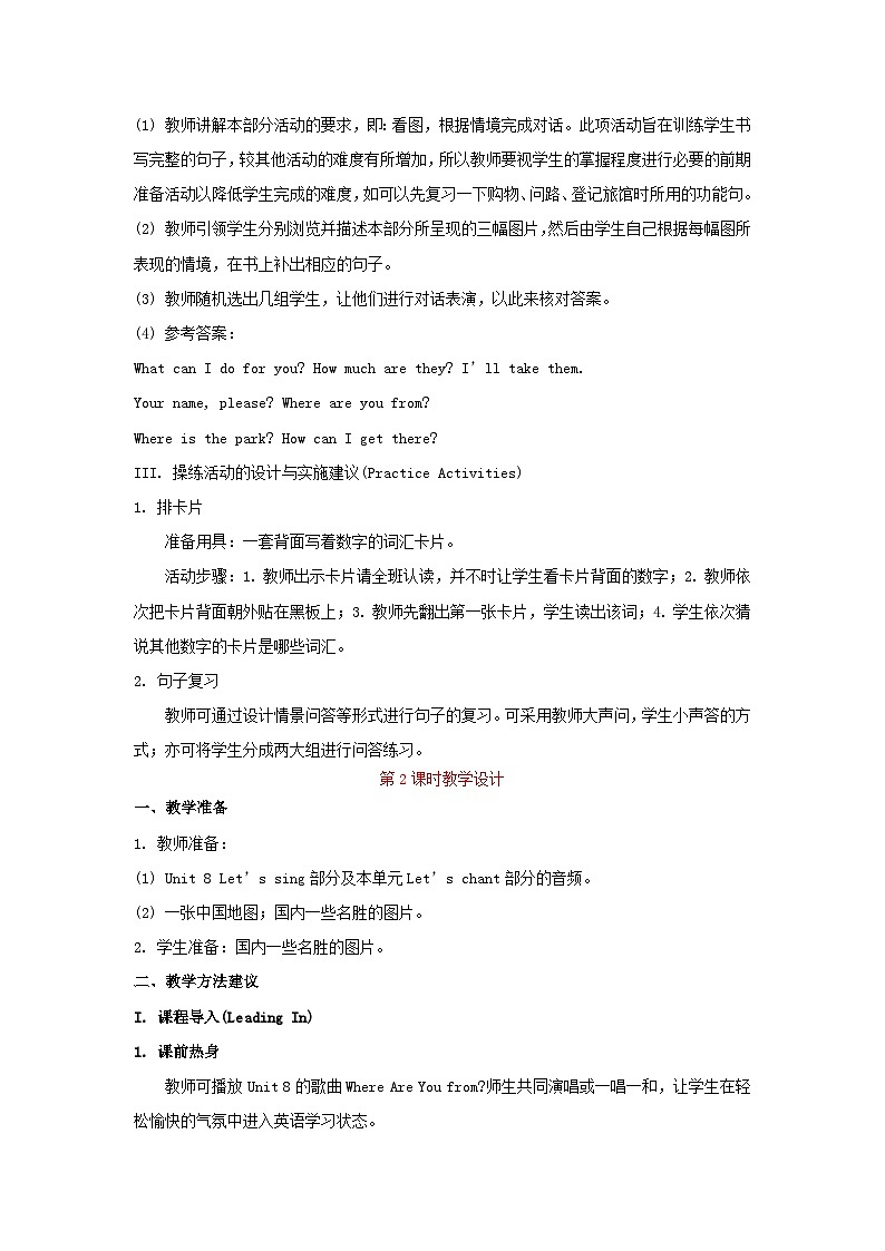 2023五年级英语上册Revision2教案（陕旅版三起）03