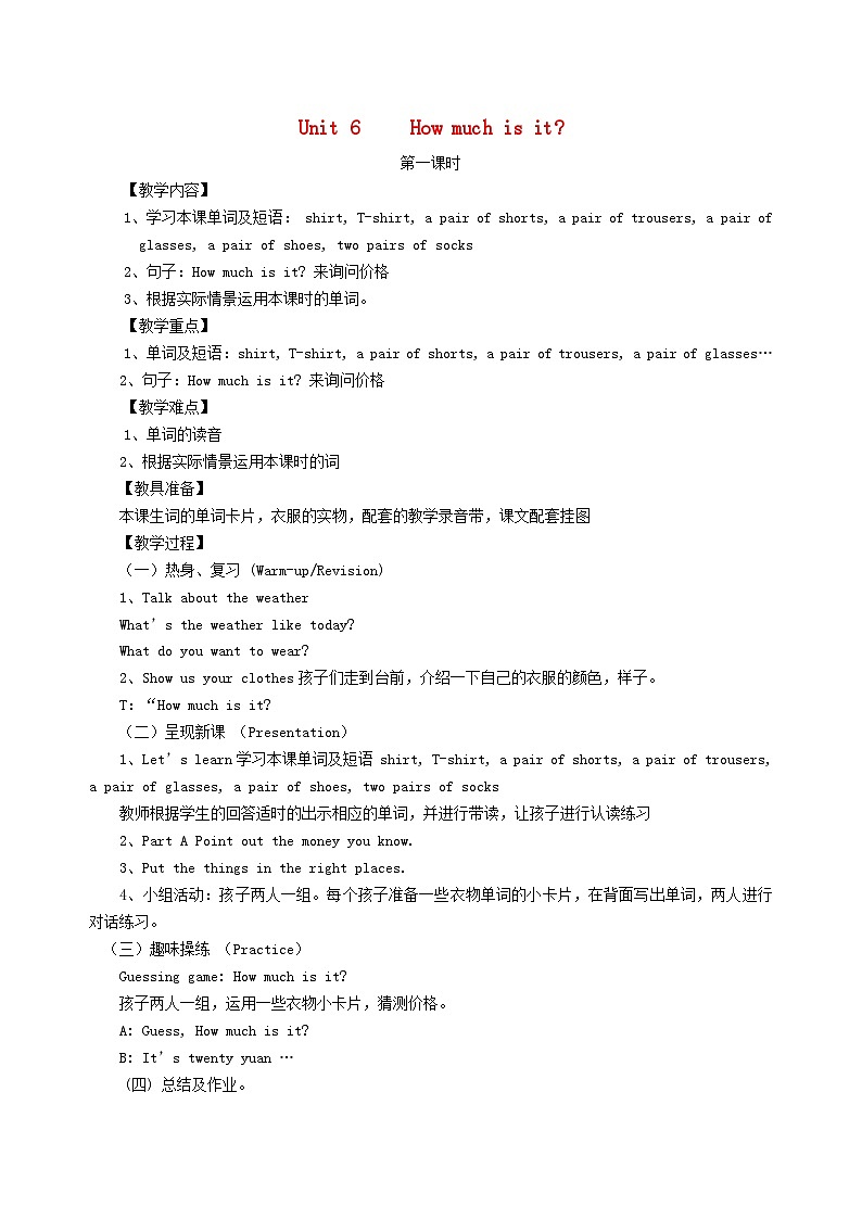 2023五年级英语上册Unit6Howmuchisit教案（陕旅版三起）01