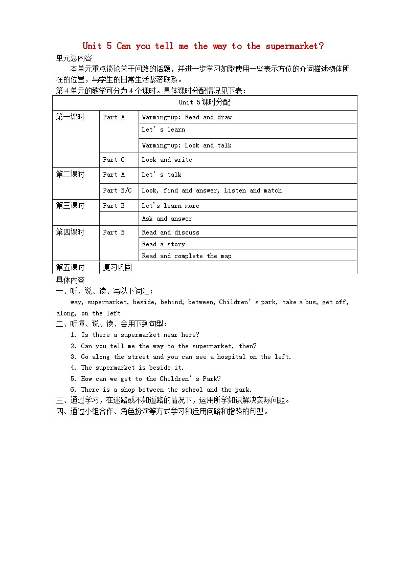 2023五年级英语上册Unit5Canyoutellme教案（陕旅版三起）01