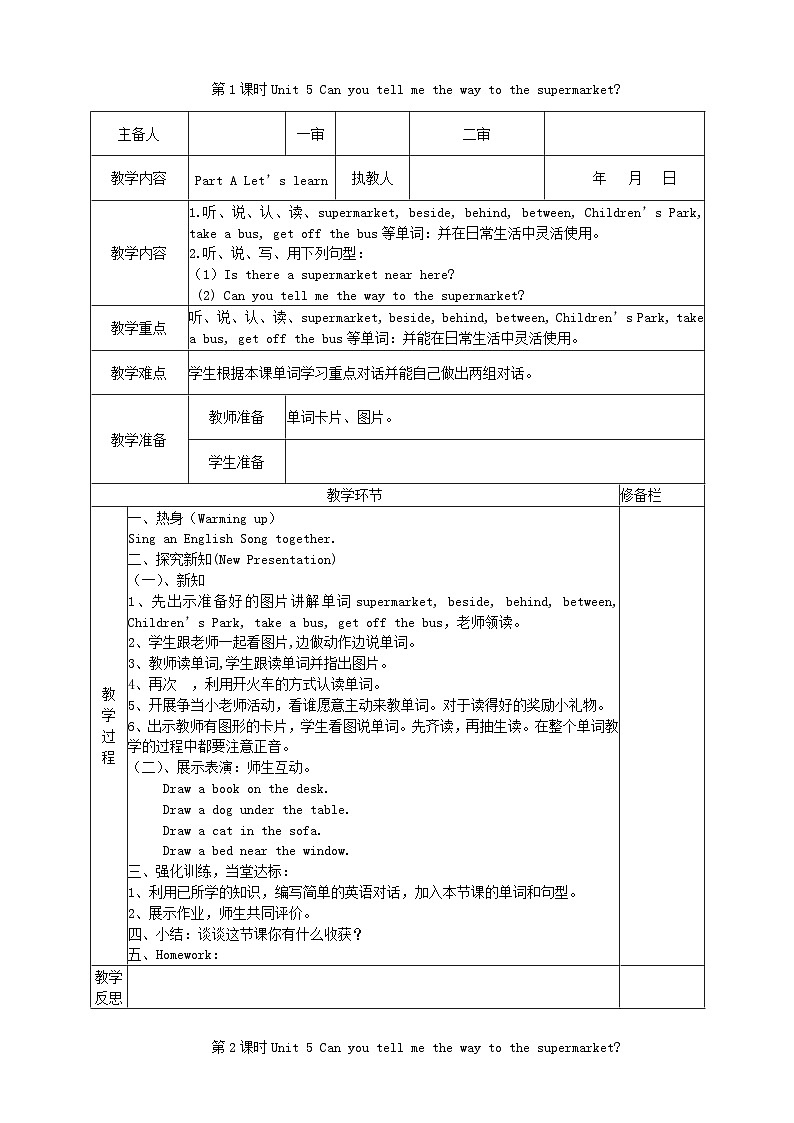 2023五年级英语上册Unit5Canyoutellme教案（陕旅版三起）02