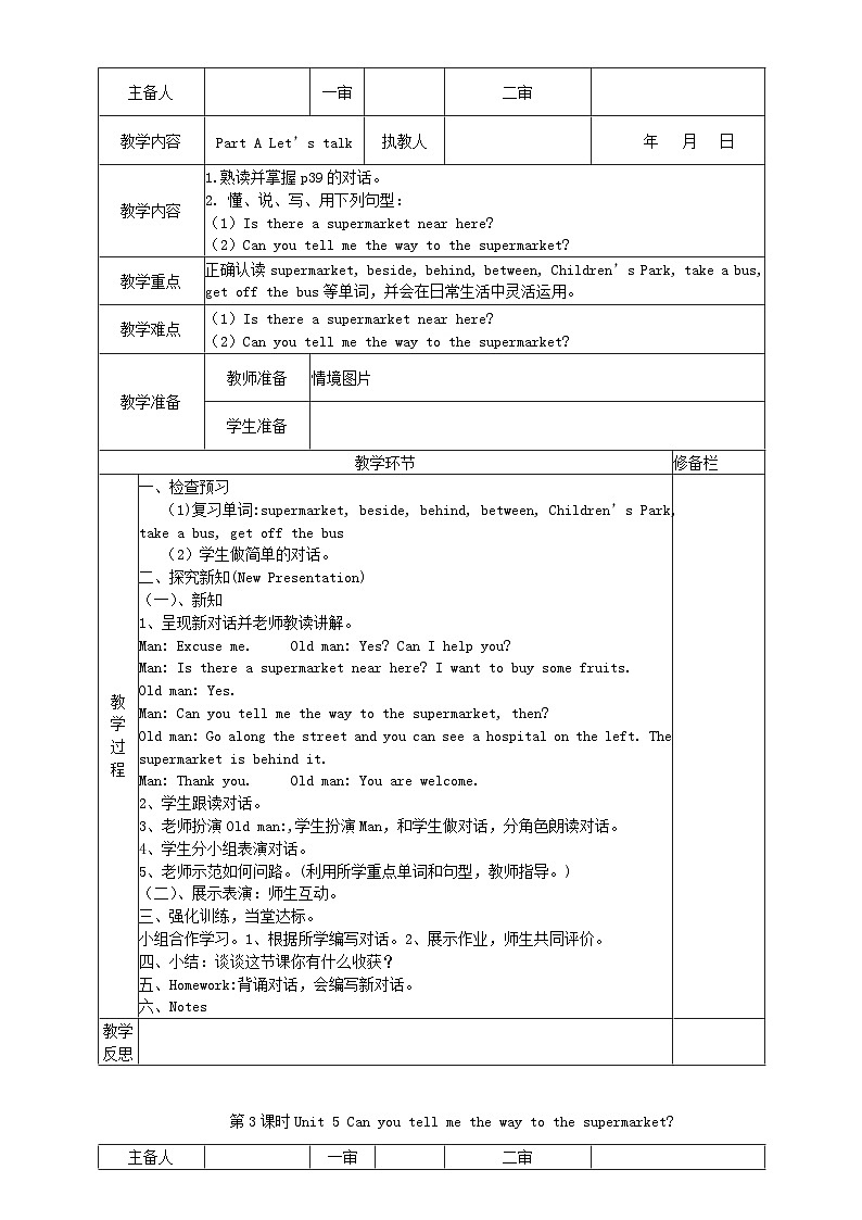 2023五年级英语上册Unit5Canyoutellme教案（陕旅版三起）03