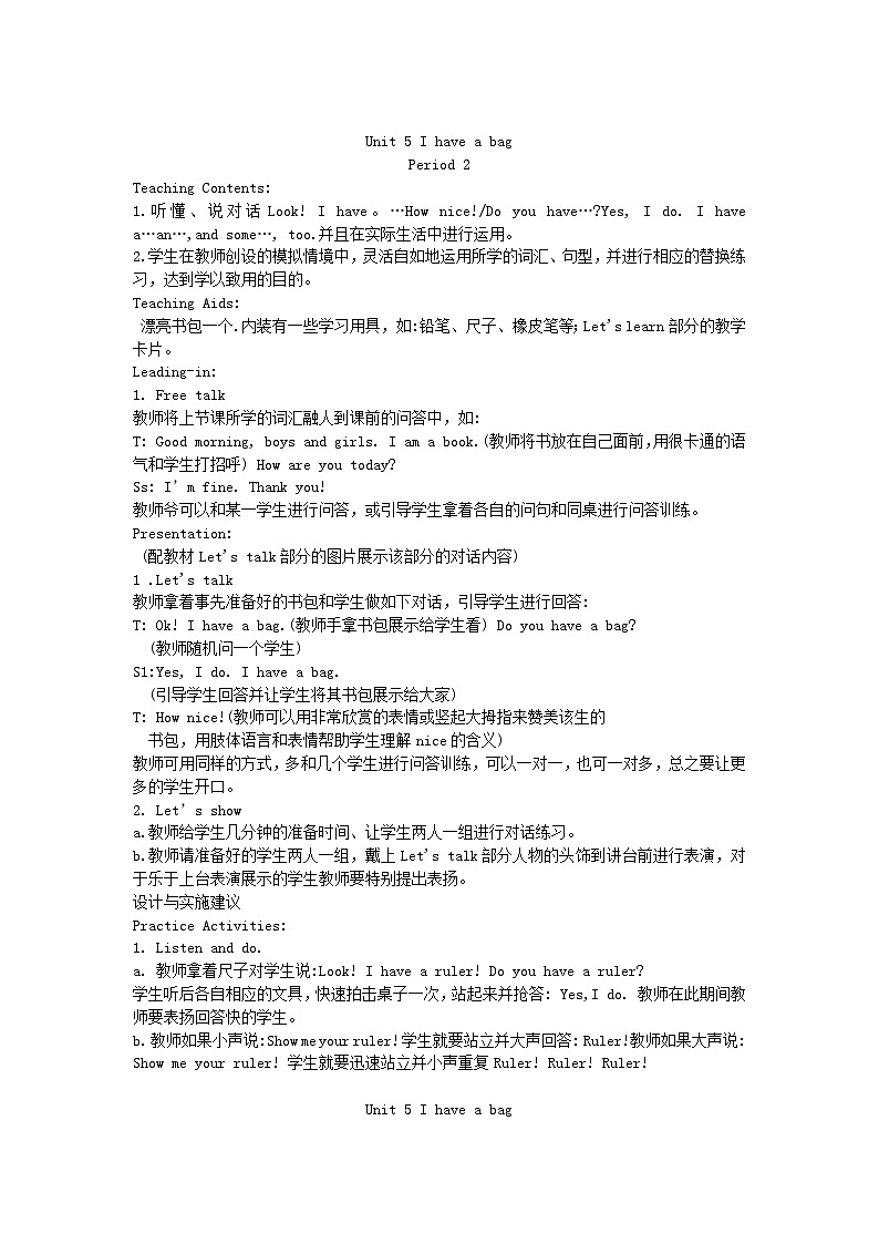 2023三年级英语上册Unit5Ihaveabag教案（陕旅版三起）02